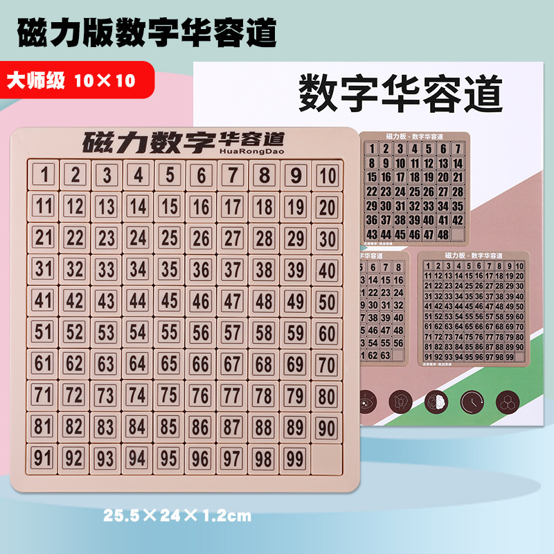 一件代发数字华容道方块磁力版儿童益智玩具小学生礼品玩具|undefined