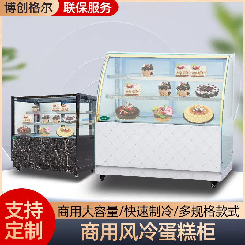 商用蛋糕柜面点柜商用水果冷藏展示柜熟食甜品风冷立式保鲜冷藏柜