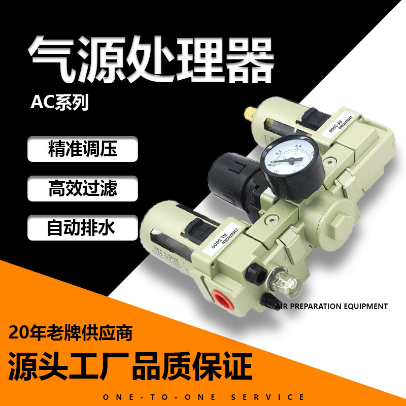 DOPOW  AW2000-02过滤调压阀排水器优质气源处理空气  过滤减压器