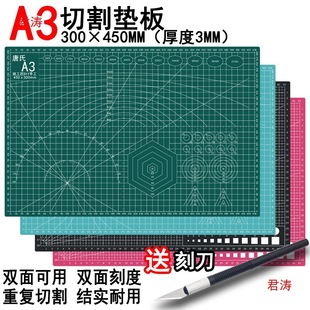 PVC Engraving and Cutting Thickened Desktop Large A3 Art Clay Paper Cutting Scale Double-sided Pad Workbench Student