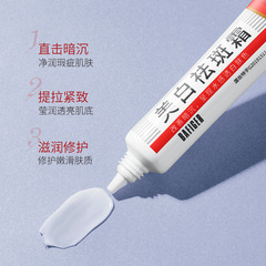 Baofei Spring Skin Care Whitening Spot Removing Cream Moisturizing Essence Face Cream Facial Skincare Factory Wholesale