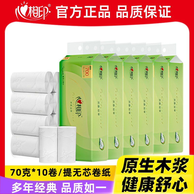 【Premium Selection】Xinxiangyin Coreless Toilet Paper Household Tissue Coreless Toilet Paper Wholesale and Dropshipping