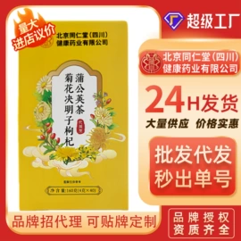 代用/养生茶;其他药食同源;运动营养食品
