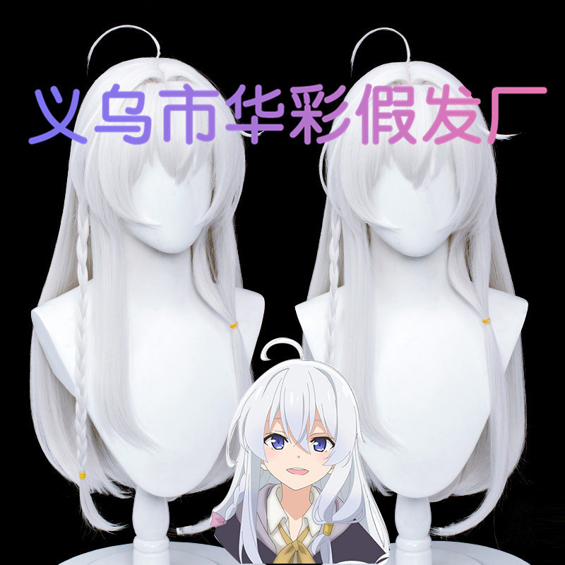 [Huacai] Witch's Journey Irena COS Wig Lady Arches Big Head Skin
