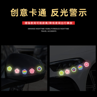 Reflective stickers night anti-collision warning decoration electric car locomotive car scratches cover color cartoon stickers
