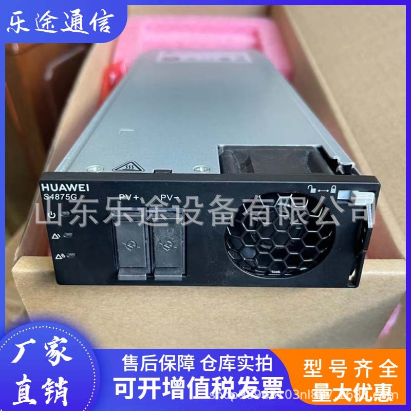 华为S4875G1太阳能电源模块光伏交流转直流I23003G1逆变模块4000W