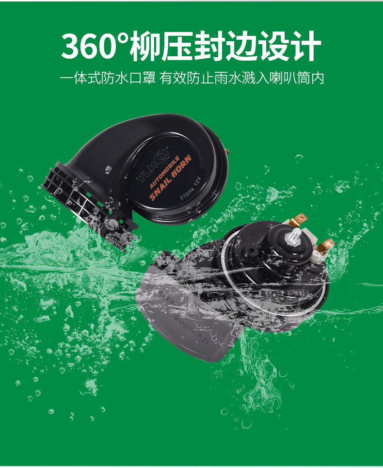 Car and Motorcycle Snail Horn High and Low Tone Waterproof Whistle Snail Horn Car and Motorcycle Accessories Car Horn Wholesale