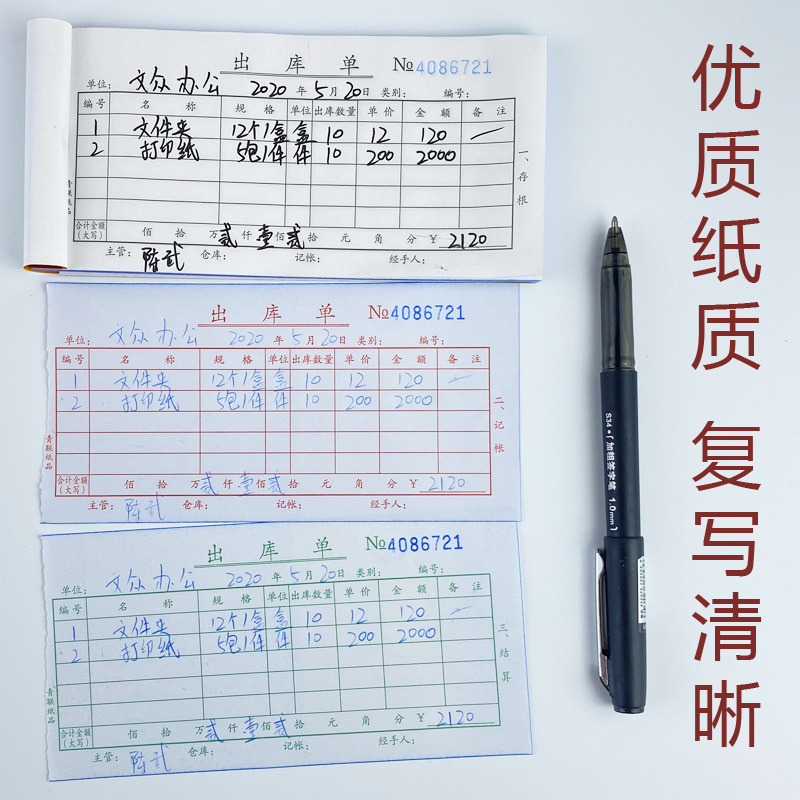 倉庫発注書、倉庫受注書、二重、三重、四重倉庫、作業場受注書、受注書、倉庫受注書、手書き|undefined