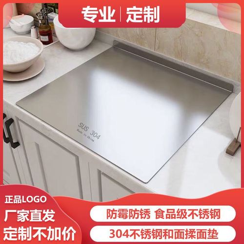 A947 stainless steel 304 chopping board cutting board sink cover thickened size kitchen rolling panel kneading enlarged chopping board