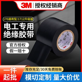 工业产品胶带;电工胶带;瞬间胶