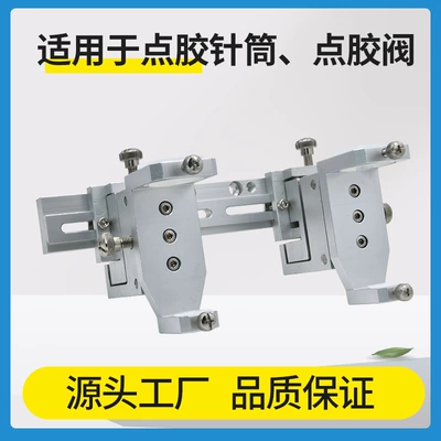 Multi-Head Three-Dimensional Fine-Tuning Bracket — Yapışqan paylayıcı adapterlər