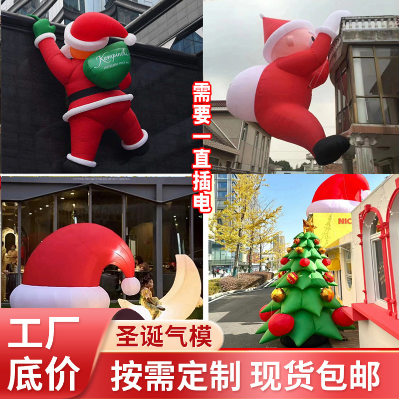 国境を越えた膨張式クリスマスエアモデル漫画風壁登りサンタクロース緑のバッグ白いバッグクリスマスツリークリスマス帽子人形|undefined