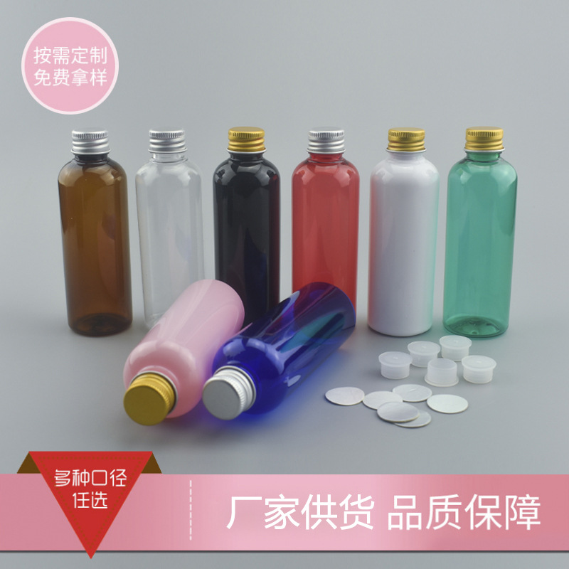100ml圆肩加厚 金银铝旋盖瓶含内塞 纯露水乳液精油pet塑料分装瓶