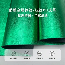 人造革;合成革