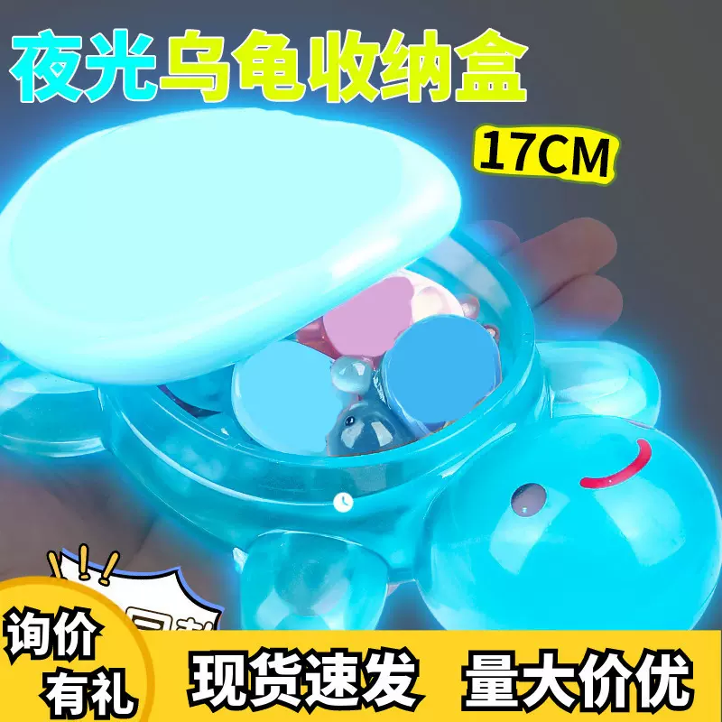 巨无霸乌龟对对碰全婵同红款夜光小乌龟盲袋超大号发光荧乌龟模型