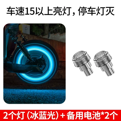 Colorful Wheel Lights for Cars, Other Automotive Exterior Supplies - ice-blu-ray-2-pack