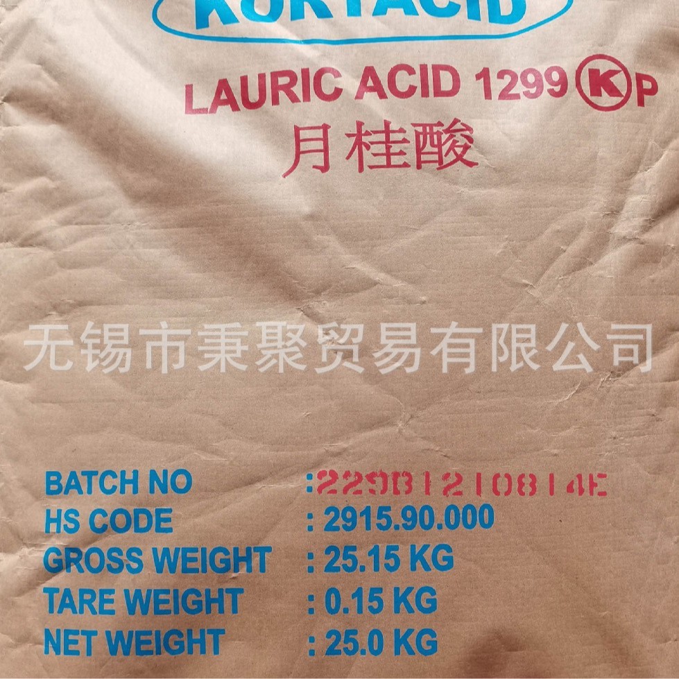 现货长期供应月桂酸十二酸进口1299太平洋油脂优质品食品级