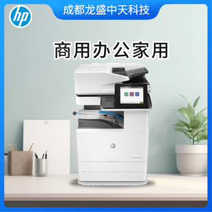 �m�����lHP E78223dn��ӡ�C��ɫa3����๦�ܴ�ӡ��ӡ�������