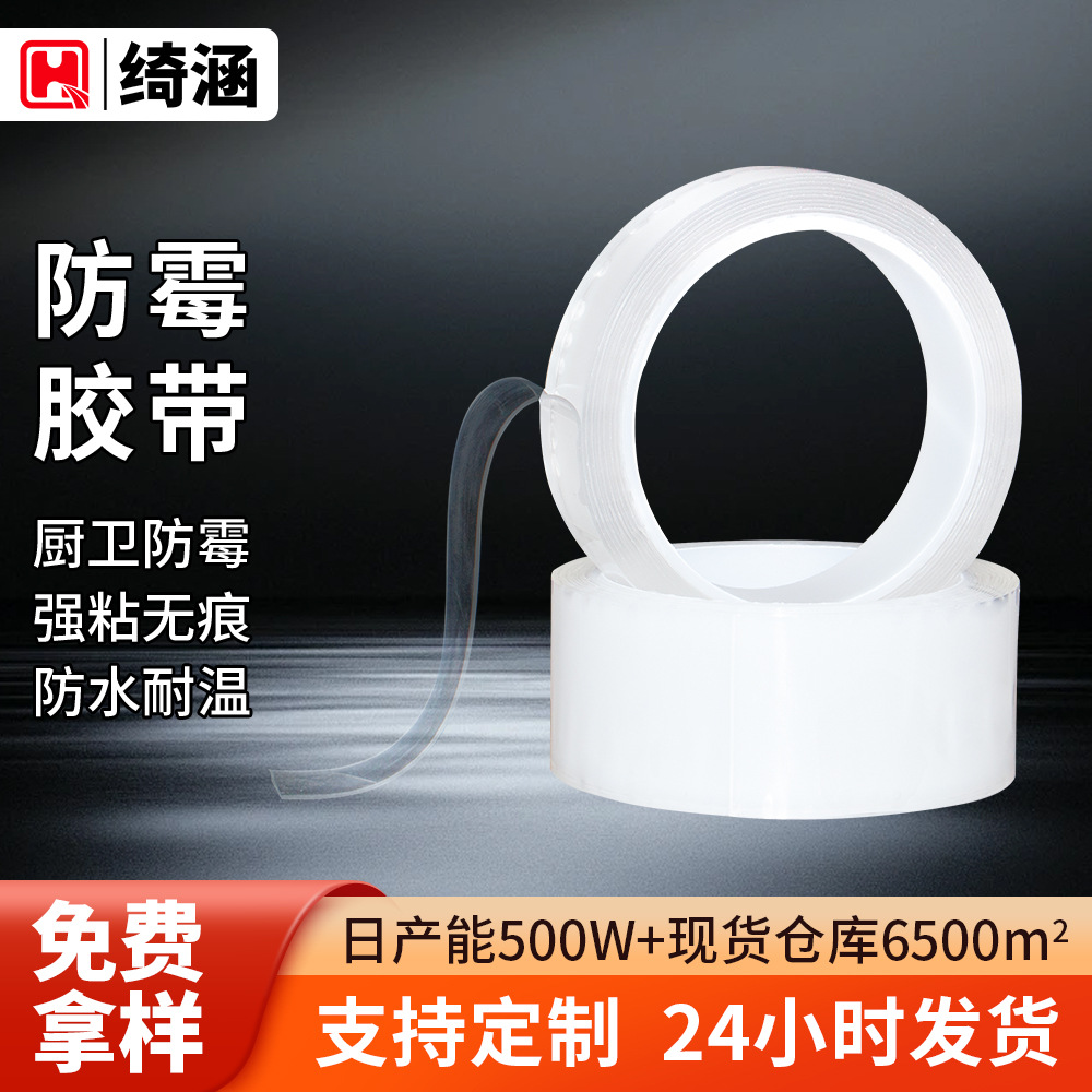 Cinta transparente anti-moho resistente a la temperatura estufa de cocina impermeable taimei costura de una cara de 0,5mm de espesor cinta antiincrustante