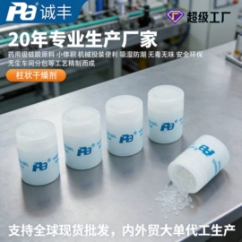 硅胶;其他吸附剂;纤维吸附剂