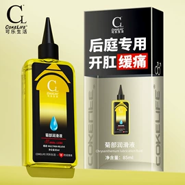 润滑剂;延时喷剂;其他情趣用品