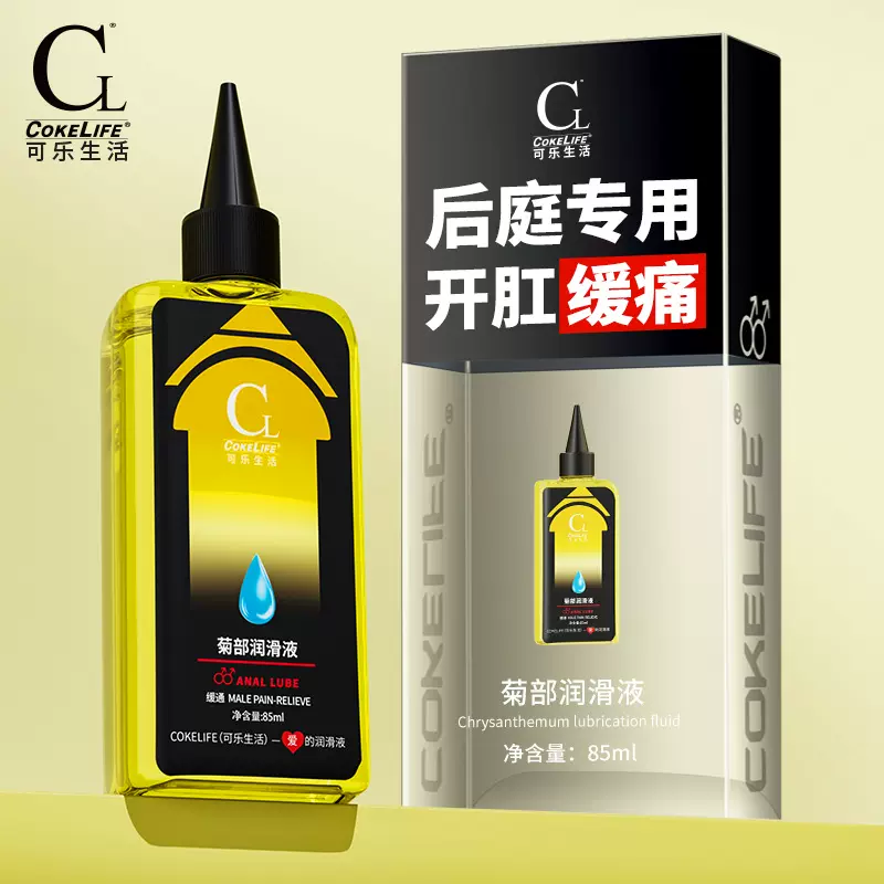 510KCOKELIFE可乐生活男性润滑液男同志gay润滑剂成人情趣性用品