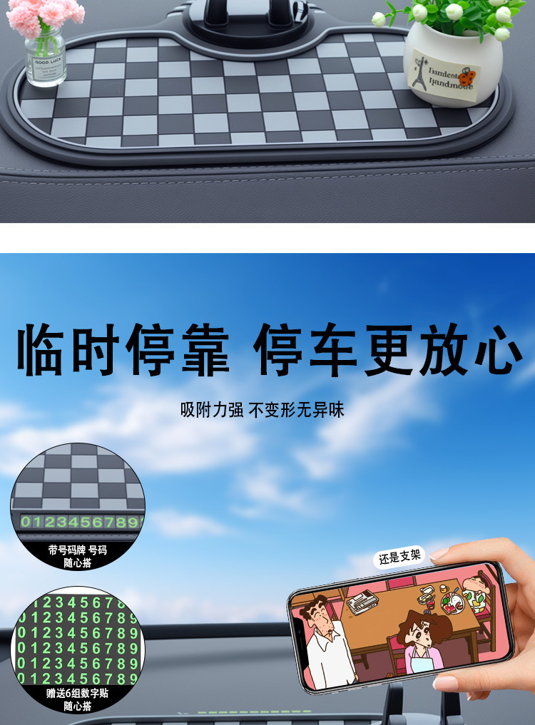 Car Mobile Phone Holder Temporary Parking Number Plate Center Console Placement Pad Instrument Panel Navigation Multi-Functional Anti-Slip Pad