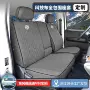 东风七座三排v8e座垫套