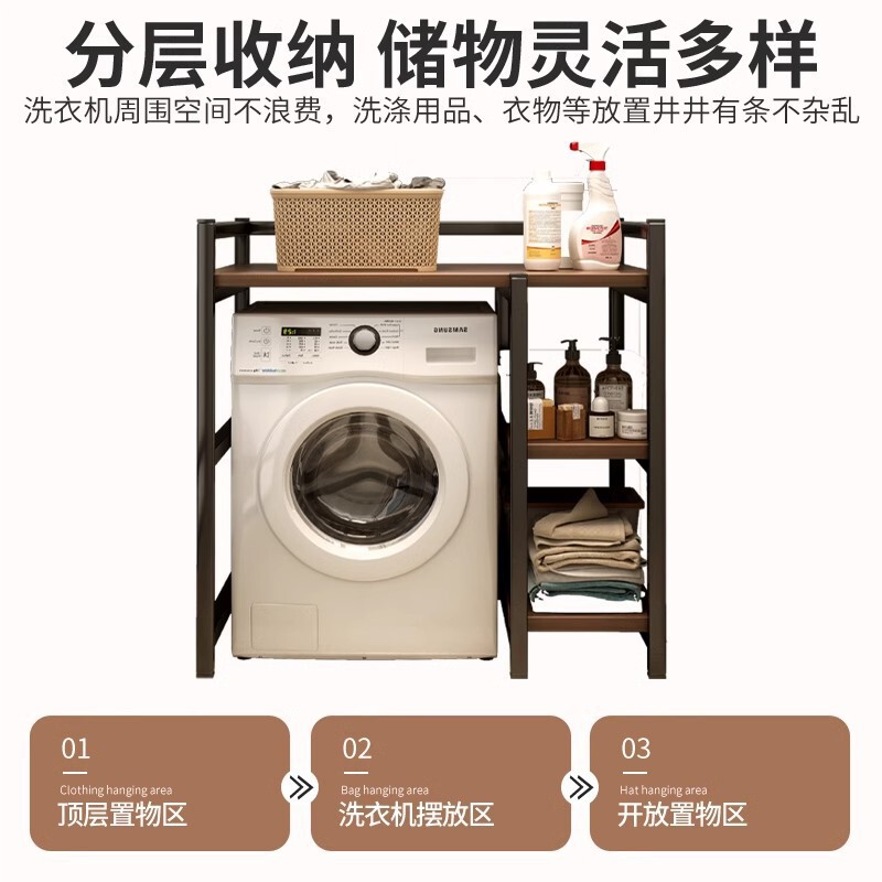 洗衣机置物架厕所马桶储物架滚筒波轮落地浴室上方收纳洗衣机架子|undefined