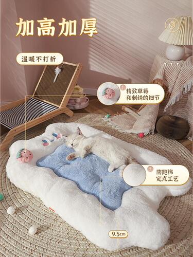 Cat mat for sleeping, cat sleeping mat, cat nest, warm pet floor mat, doghouse, four-season universal pillow, dog mat
