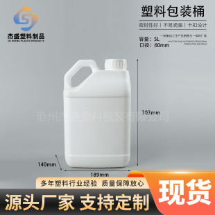 ����5L���ữ��Ͱ�V�ڷ��ΉT��Ͱhdpe����ҺͰ��5������������Ͱ