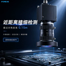 目镜、物镜;其他冷光源;工业相机