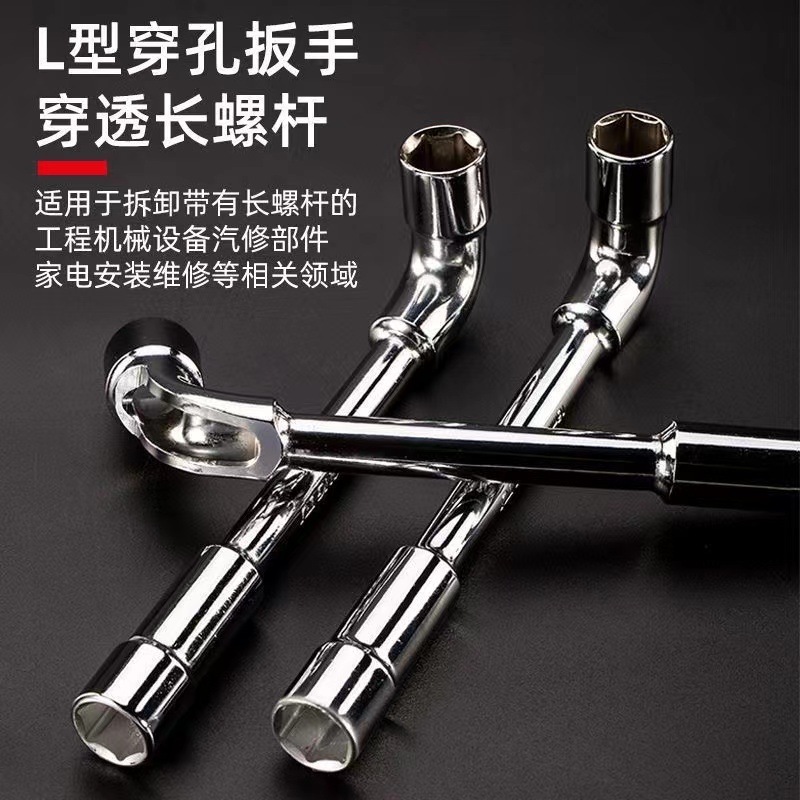 L型套筒扳手7字型烟斗型双头弯头穿孔外六角套装高碳钢棘轮