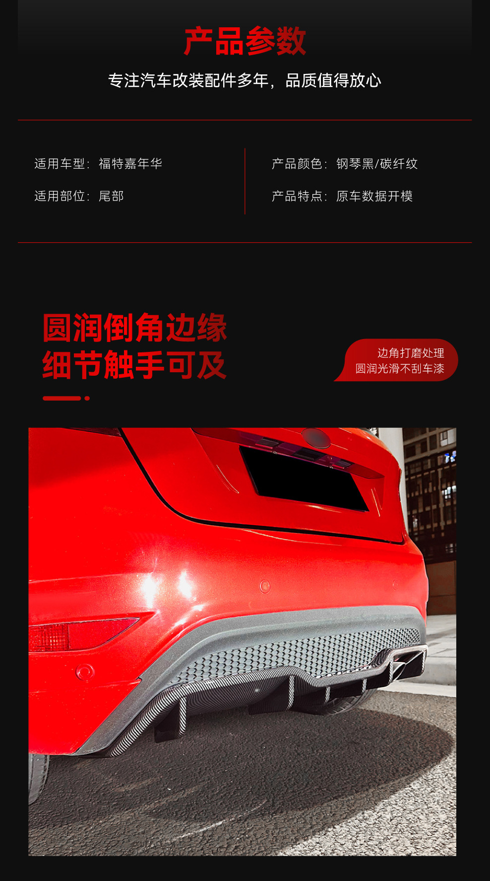 Suitable for 2008-2017 Ford Fiesta St Mk7 Tail Lip Rear Lip Rear Surround Cross-Border Modification Parts