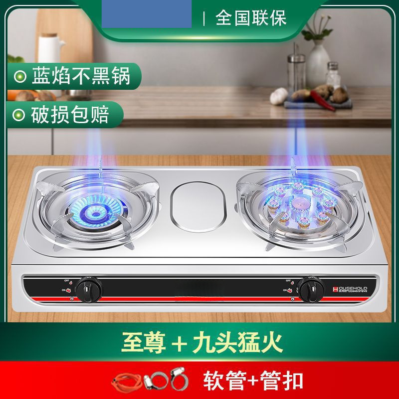 消火自動ガス遮断ガスコンロガスコンロ古い省エネ猛火家庭用液化ガス天然ガス双炉|undefined