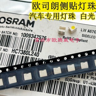 LW A67C OSRAM�W˾��4040���N�����׹� ��܇�x�P������LED LWA67C