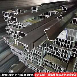 10*10*1mm内径8mm铝槽包边铝合金u型槽固定支座卡槽加工批发