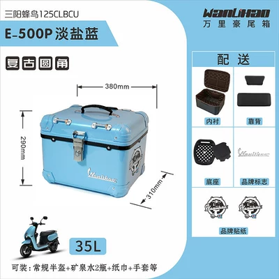 Wanlihao scooter trunk is suitable | Motorcycle trunk - rounded-corner-hummingbird-light-salt-blue-500pliningbackrest