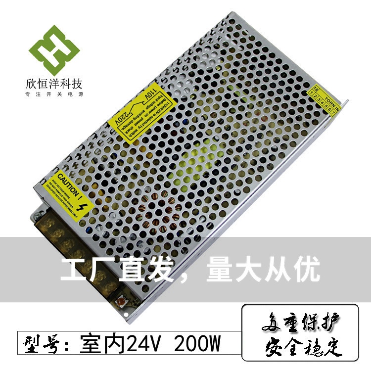 24V200W8A厂家直销安防监控灯带灯条灯箱变压器电源开关电源