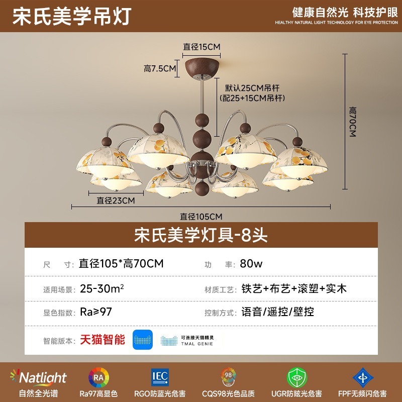 宋式美学中古风吊灯客厅餐厅卧室吸顶灯复古全屋灯具套餐中山灯具|undefined