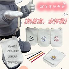 漫画キャンバスバッグ水カップストラップカップミルクティーカバー保温カップ保護カバー携帯斜めに綿布カップカバー