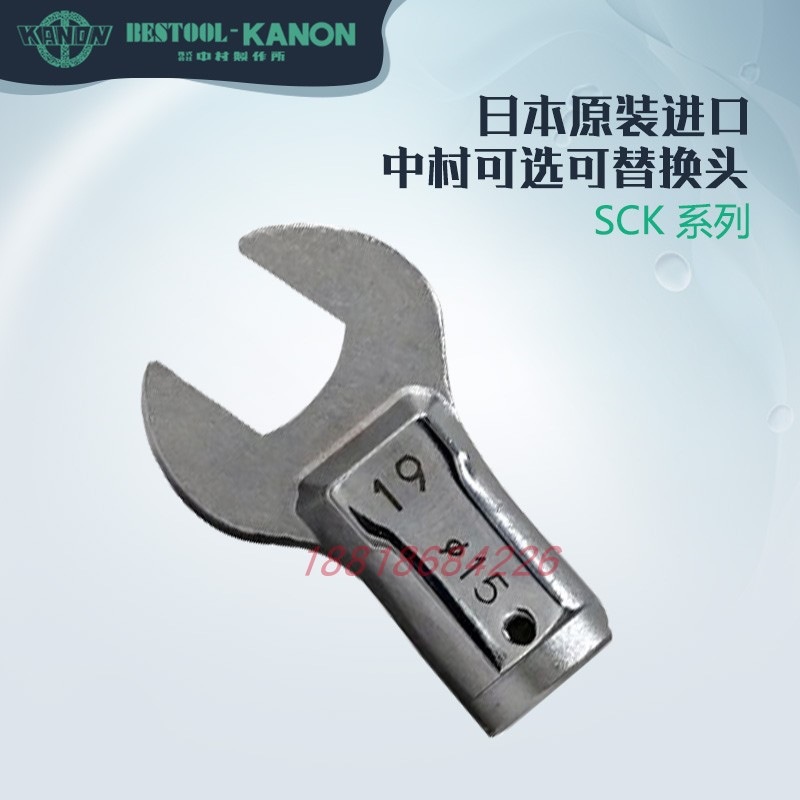 日本KANON中村 可选可替换扳手头440SCKX25 X26 X27 X28 X29 X30