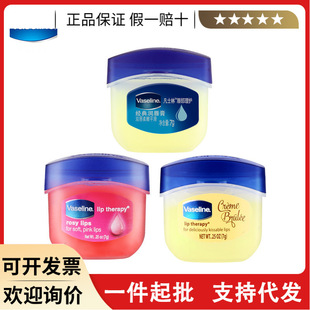 Vaseline Vaseline 7g Lip Balm Repair Crystal Jelly Cream Moisturizing Moisturizing Lip Mask Anti-Dry Cracking Multi-Scent