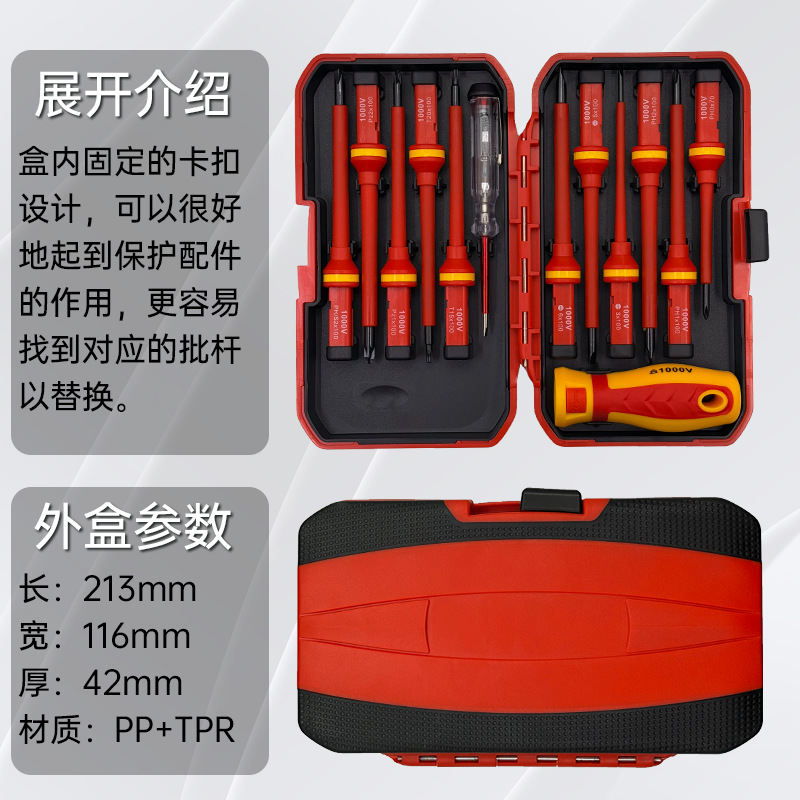 红黑绝缘详情页合集_10.png