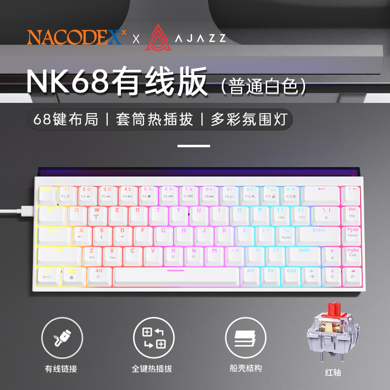 黑爵AJAZZNK68磁轴机械炫彩键盘有线办公电脑电竞游戏高性能68键|undefined