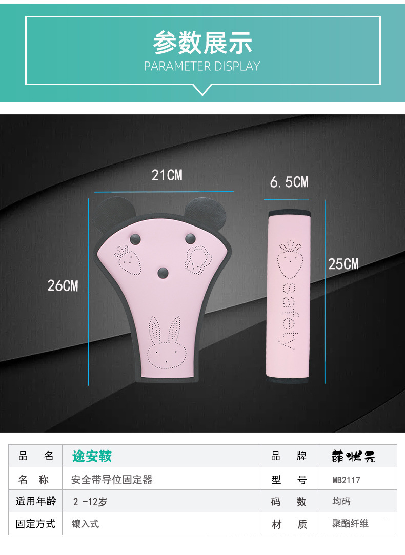 Cross-Border Children's Special Car Seat Belt Holder Adjustable Anti-Stranglehold Shoulder Belly Limiter Auxiliary Seat