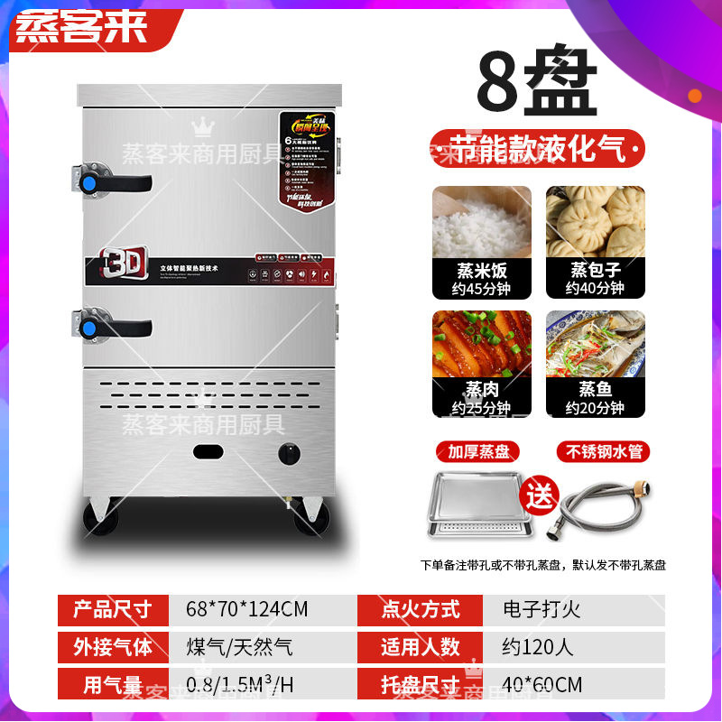 Caja de vapor eléctrica comercial caja de vapor eléctrica pequeña comedor automático carro de arroz al vapor pan al vapor arroz eléctrico de arroz al vapor de doble propósito