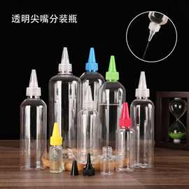 透明尖嘴盖点胶塑料瓶 30 50 100ml毫升圆肩pet颜料可挤压分装瓶