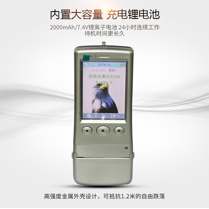 科至途科运猎豹 天鹰3号酒精测试仪吹气式酒精检测仪测酒驾专用