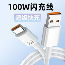 Typec������7A�������100W��늾��m���A��mate40pro�sҫ60�W�侀